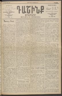 Դաշինք, 1914, Զ տարի, թիւ 1586 (Հոկտեմբեր 16/29)