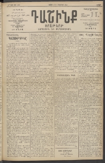 Դաշինք, 1914, Զ տարի, թիւ 1587 (Հոկտեմբեր 17/30)