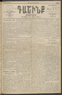 Դաշինք, 1914, Զ տարի, թիւ 1588 (Հոկտեմբեր 18/31)
