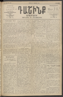 Դաշինք, 1914, Զ տարի, թիւ 1591 (Հոկտեմբեր 22/4)