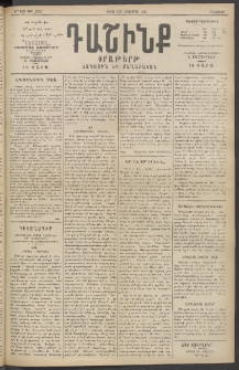 Դաշինք, 1914, Զ տարի, թիւ 1592 (Հոկտեմբեր 23/5)
