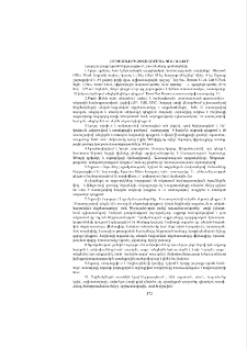 Հոդվածների ձևավորման կանոնները