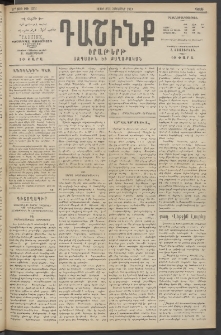 Դաշինք, 1914, Զ տարի, թիւ 1595 (Հոկտեմբեր 26/8)