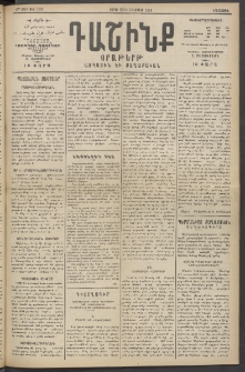 Դաշինք, 1914, Զ տարի, թիւ 1596 (Հոկտեմբեր 28/10)