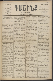 Դաշինք, 1914, Զ տարի, թիւ 1597 (Հոկտեմբեր 29/11)