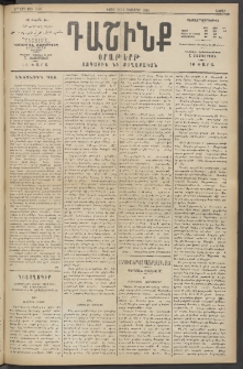 Դաշինք, 1914, Զ տարի, թիւ 1599 (Հոկտեմբեր 31/13)