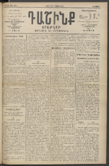 Դաշինք, 1914, Զ տարի, թիւ 1604 (Նոյեմբեր 6/19)