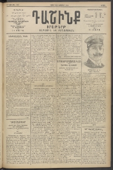 Դաշինք, 1914, Զ տարի, թիւ 1607 (Նոյեմբեր 9/22)
