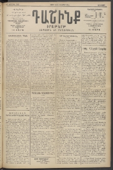 Դաշինք, 1914, Զ տարի, թիւ 1609 (Նոյեմբեր 12/25)