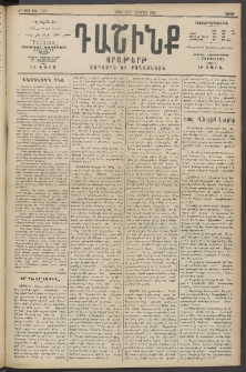 Դաշինք, 1914, Զ տարի, թիւ 1612 (Նոյեմբեր 15/28)