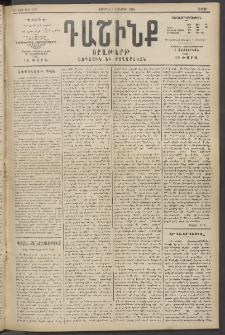 Դաշինք, 1914, Զ տարի, թիւ 1617 (Նոյեմբեր 21/4)