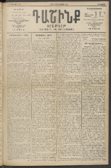 Դաշինք, 1914, Զ տարի, թիւ 1621 (Նոյեմբեր 26/9)