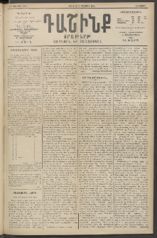 Դաշինք, 1914, Զ տարի, թիւ 1622 (Նոյեմբեր 27/10)