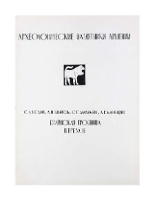 Կազմ; Խմբագրական խորհուրդ