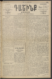 Դաշինք, 1914, Զ տարի, թիւ 1625 (Նոյեմբեր 30/13)