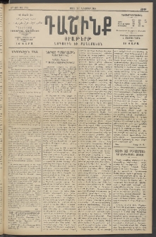 Դաշինք, 1914, Զ տարի, թիւ 1630 (Դեկտեմբեր 6/19)