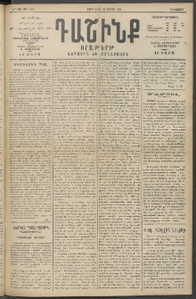 Դաշինք, 1914, Զ տարի, թիւ 1633 (Դեկտեմբեր 10/23)