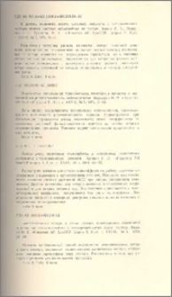 Известия АН Арм.ССР (серия техн. наук), т. XXVII, № 5, 1974