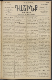 Դաշինք, 1914, Զ տարի, թիւ 1640 (Դեկտեմբեր 18/31)