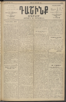 Դաշինք, 1914, Զ տարի, թիւ 1642 (Դեկտեմբեր 20/2)