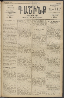 Դաշինք, 1914, Զ տարի, թիւ 1644 (Դեկտեմբեր 23/5)