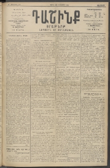 Դաշինք, 1914, Զ տարի, թիւ 1645 (Դեկտեմբեր 24/6)