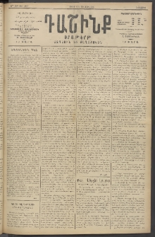 Դաշինք, 1915, 6րդ տարի, թիւ 1656 (Յունվար 8/21)