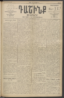 Դաշինք, 1915, 6րդ տարի, թիւ 1663 (Յունվար 16/29)