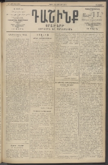 Դաշինք, 1915, 6րդ տարի, թիւ 1668 (Յունվար 22/4)