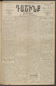Դաշինք, 1915, 6րդ տարի, թիւ 1669 (Յունվար 23/5)