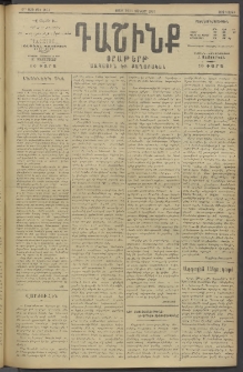 Դաշինք, 1915, 6րդ տարի, թիւ 1673 (Յունվար 28/10)