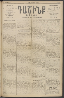 Դաշինք, 1915, 6րդ տարի, թիւ 1675 (Յունվար 30/12)