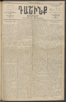 Դաշինք, 1915, 6րդ տարի, թիւ 1676 (Յունվար 31/13)