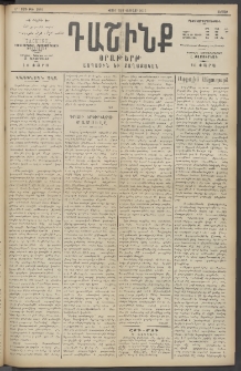 Դաշինք, 1915, 6րդ տարի, թիւ 1680 (Փետրվար 6/19)
