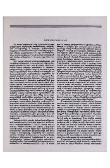 Եզրակացություններ