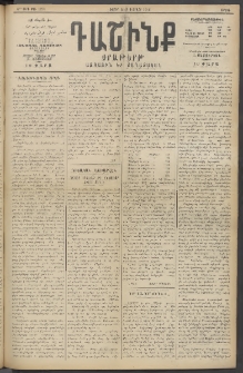 Դաշինք, 1915, 6րդ տարի, թիւ 1688 (Փետրվար 15/28)