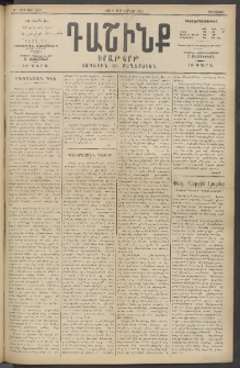 Դաշինք, 1915, 6րդ տարի, թիւ 1690 (Փետրվար 18/3)
