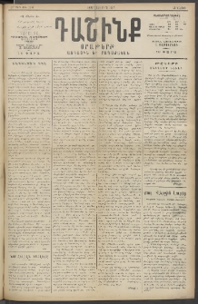 Դաշինք, 1915, 6րդ տարի, թիւ 1701 (Մարտ 3/16)