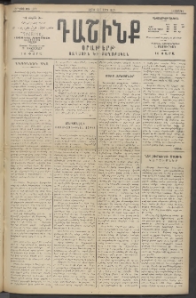 Դաշինք, 1915, 6րդ տարի, թիւ 1703 (Մարտ 5/18)
