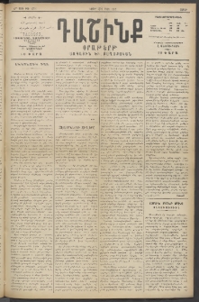 Դաշինք, 1915, 6րդ տարի, թիւ 1705 (Մարտ 7/20)