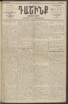 Դաշինք, 1915, 6րդ տարի, թիւ 1714 (Մարտ 18/31)