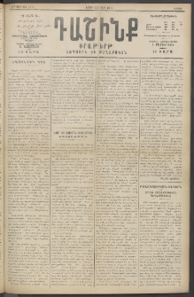 Դաշինք, 1915, 6րդ տարի, թիւ 1716 (Մարտ 20/2)