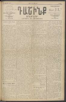 Դաշինք, 1915, 6րդ տարի, թիւ 1718 (Մարտ 22/4)