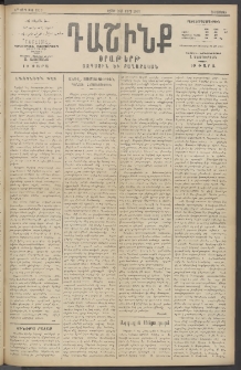 Դաշինք, 1915, 6րդ տարի, թիւ 1719 (Մարտ 26/8)