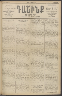 Դաշինք, 1915, 6րդ տարի, թիւ 1724 (Ապրիլ 1/14)