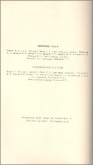 Խմբագրական կոլեգիա