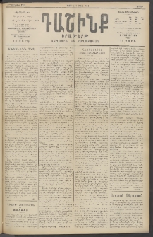 Դաշինք, 1915, 6րդ տարի, թիւ 1726 (Ապրիլ 3/16)