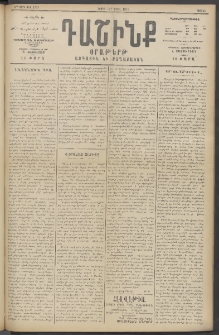 Դաշինք, 1915, 6րդ տարի, թիւ 1728 (Ապրիլ 5/18)