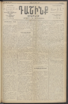 Դաշինք, 1915, 6րդ տարի, թիւ 1729 (Ապրիլ 7/20)