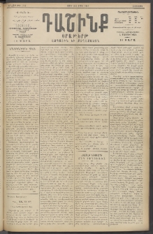 Դաշինք, 1915, 6րդ տարի, թիւ 1731 (Ապրիլ 9/22)
